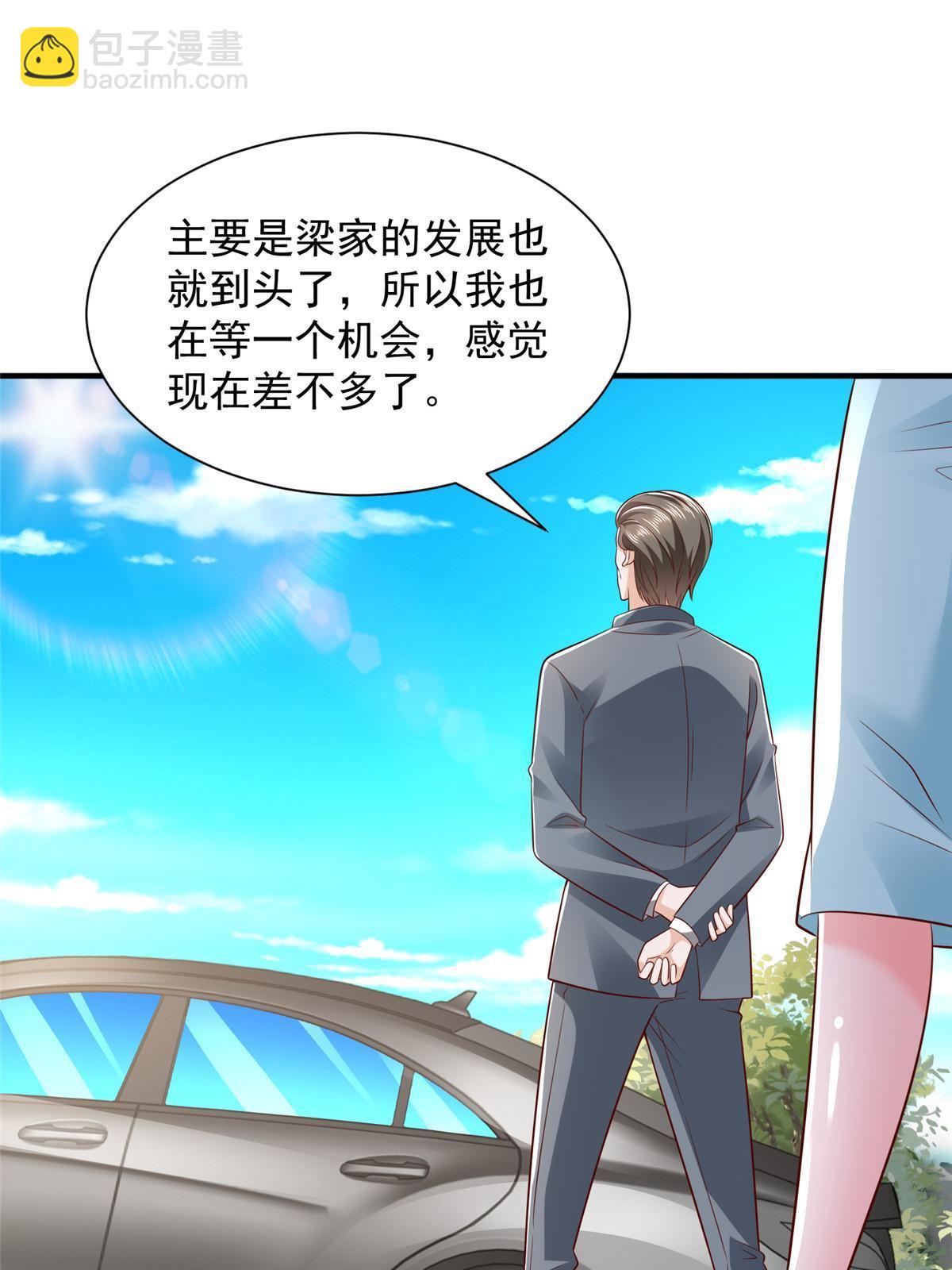 🍘摊牌了，我全职业系统！ 455 在舆论中爆炸 第37页