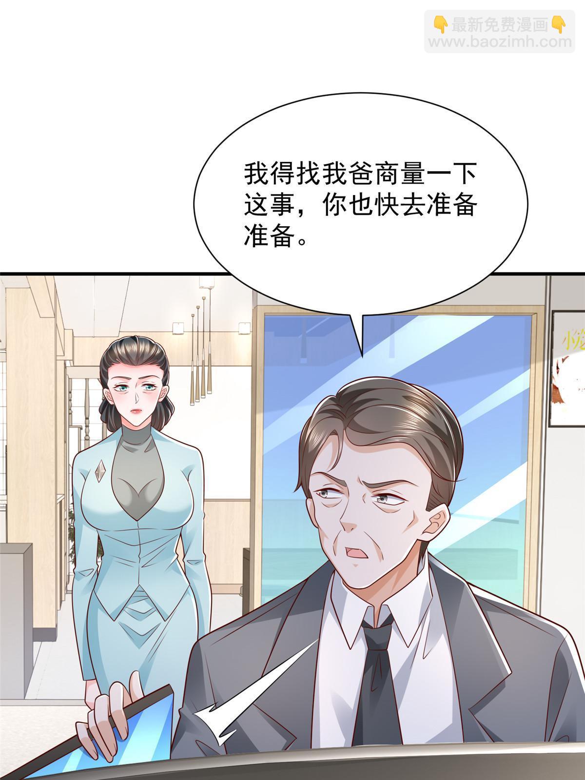 🍘摊牌了，我全职业系统！ 455 在舆论中爆炸 第39页