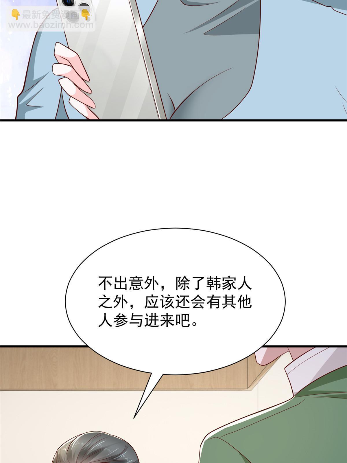 🍘摊牌了，我全职业系统！ 455 在舆论中爆炸 第4页