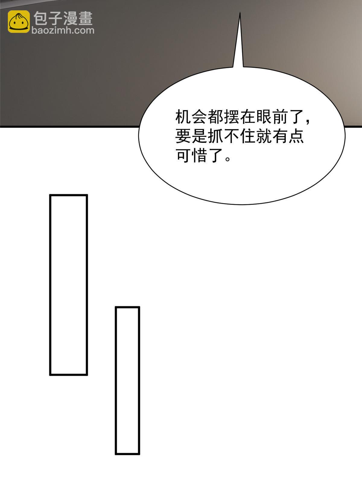 🍘摊牌了，我全职业系统！ 455 在舆论中爆炸 第40页