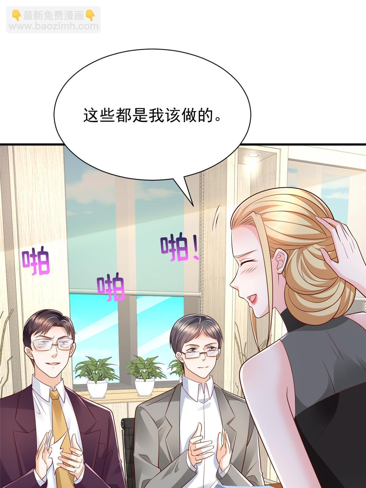 🍘摊牌了，我全职业系统！ 455 在舆论中爆炸 第49页