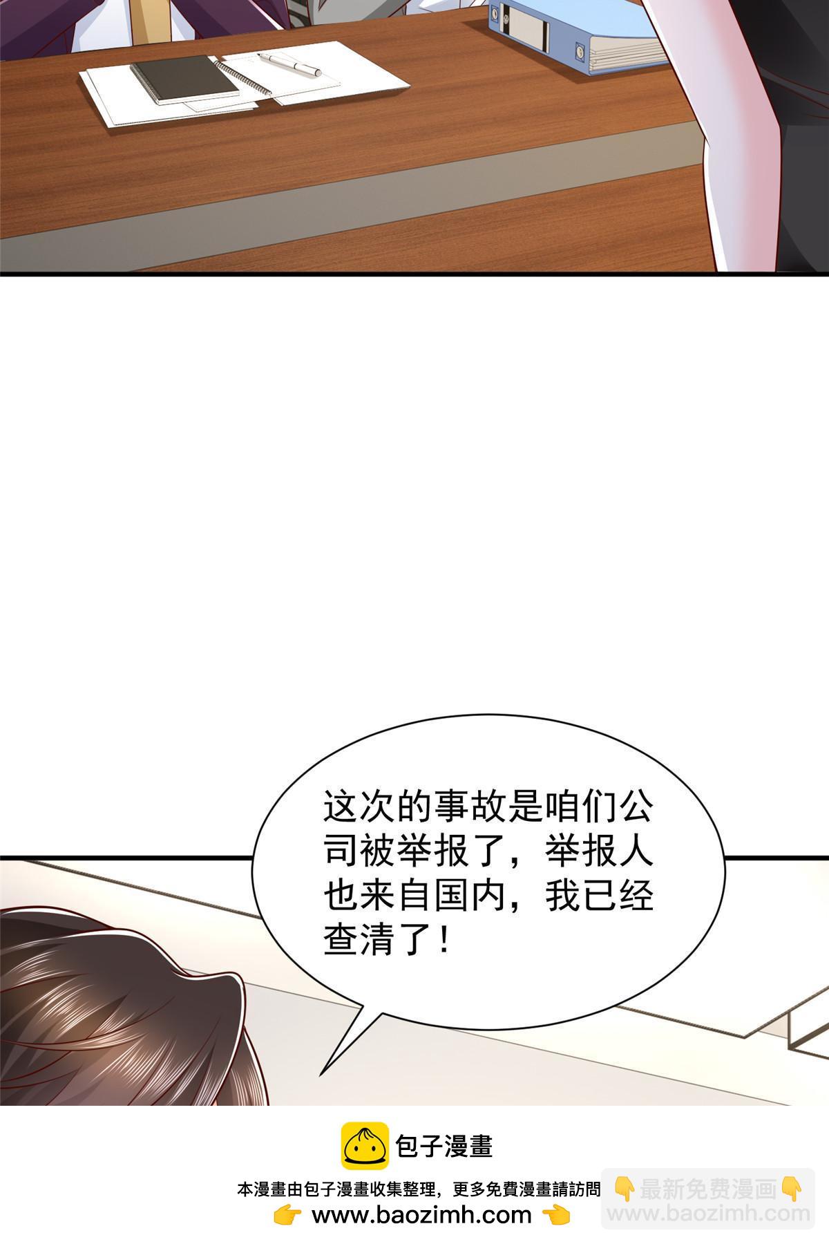 🍘摊牌了，我全职业系统！ 455 在舆论中爆炸 第50页
