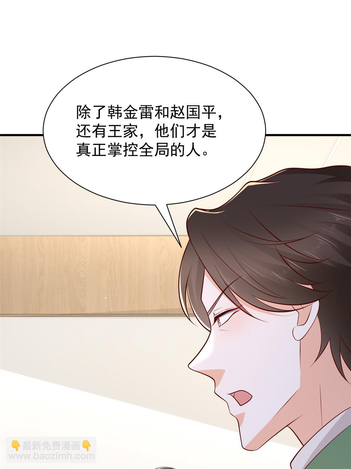 🍘摊牌了，我全职业系统！ 455 在舆论中爆炸 第7页