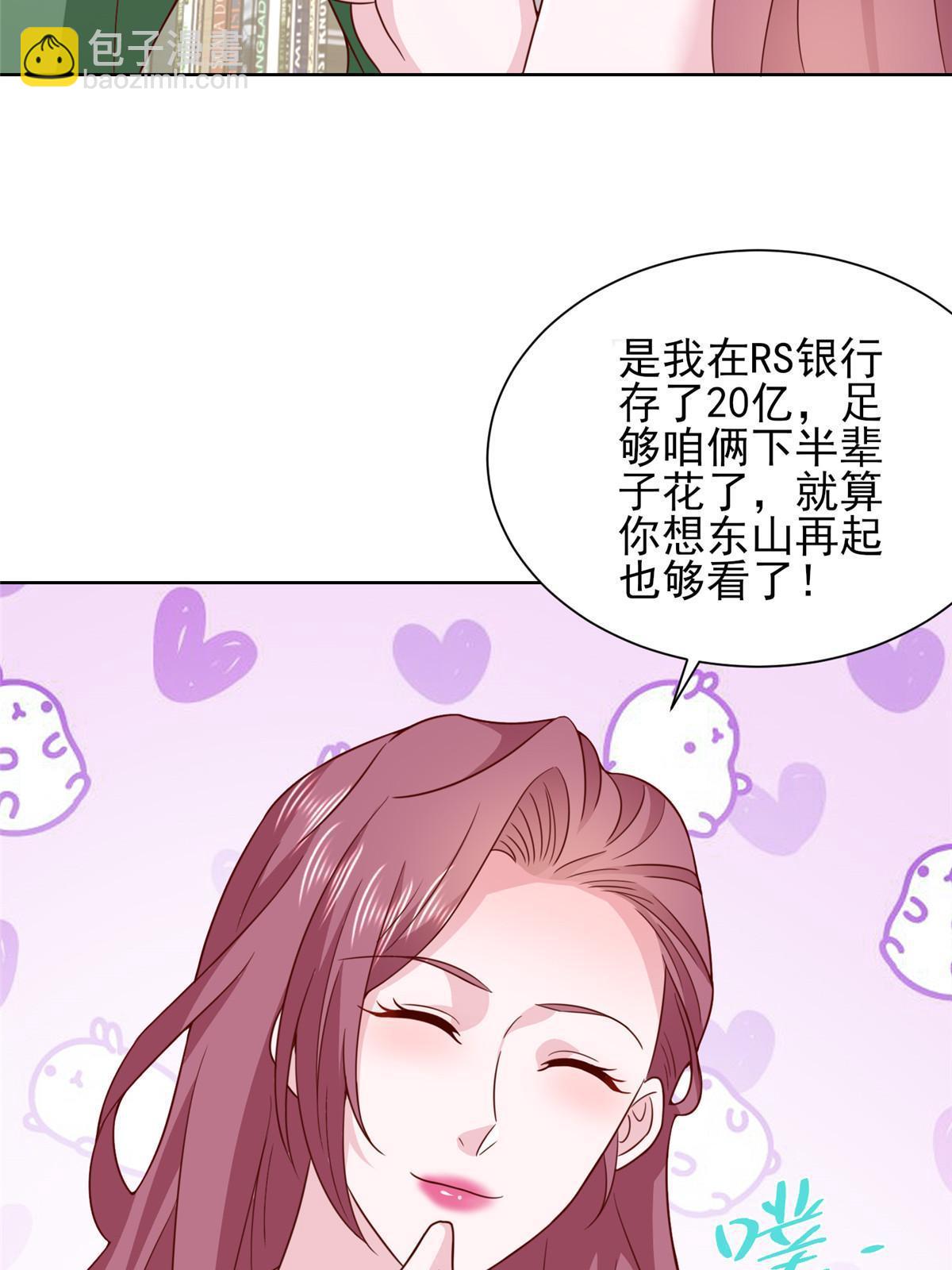 🍘摊牌了，我全职业系统！ 457 破釜沉舟 第12页