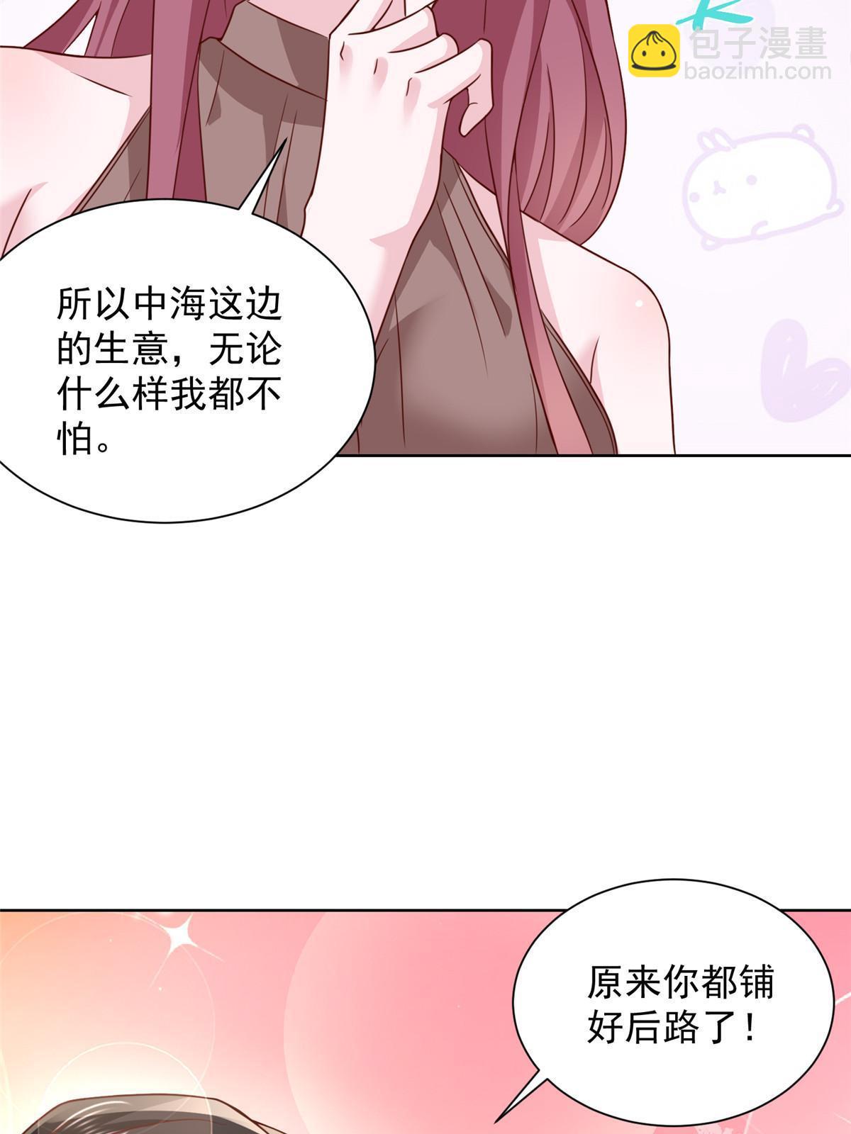🍘摊牌了，我全职业系统！ 457 破釜沉舟 第13页