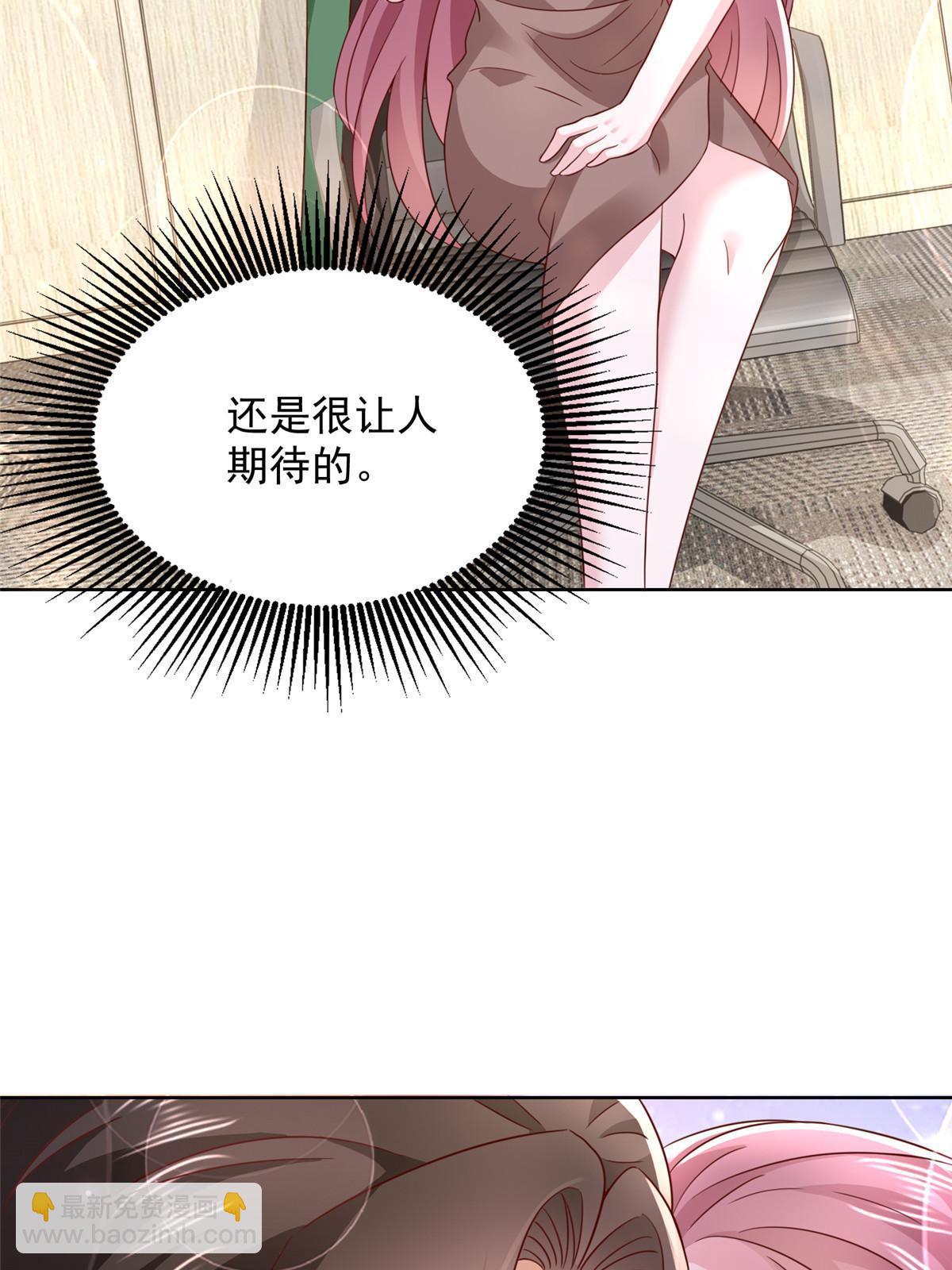 🍘摊牌了，我全职业系统！ 457 破釜沉舟 第16页