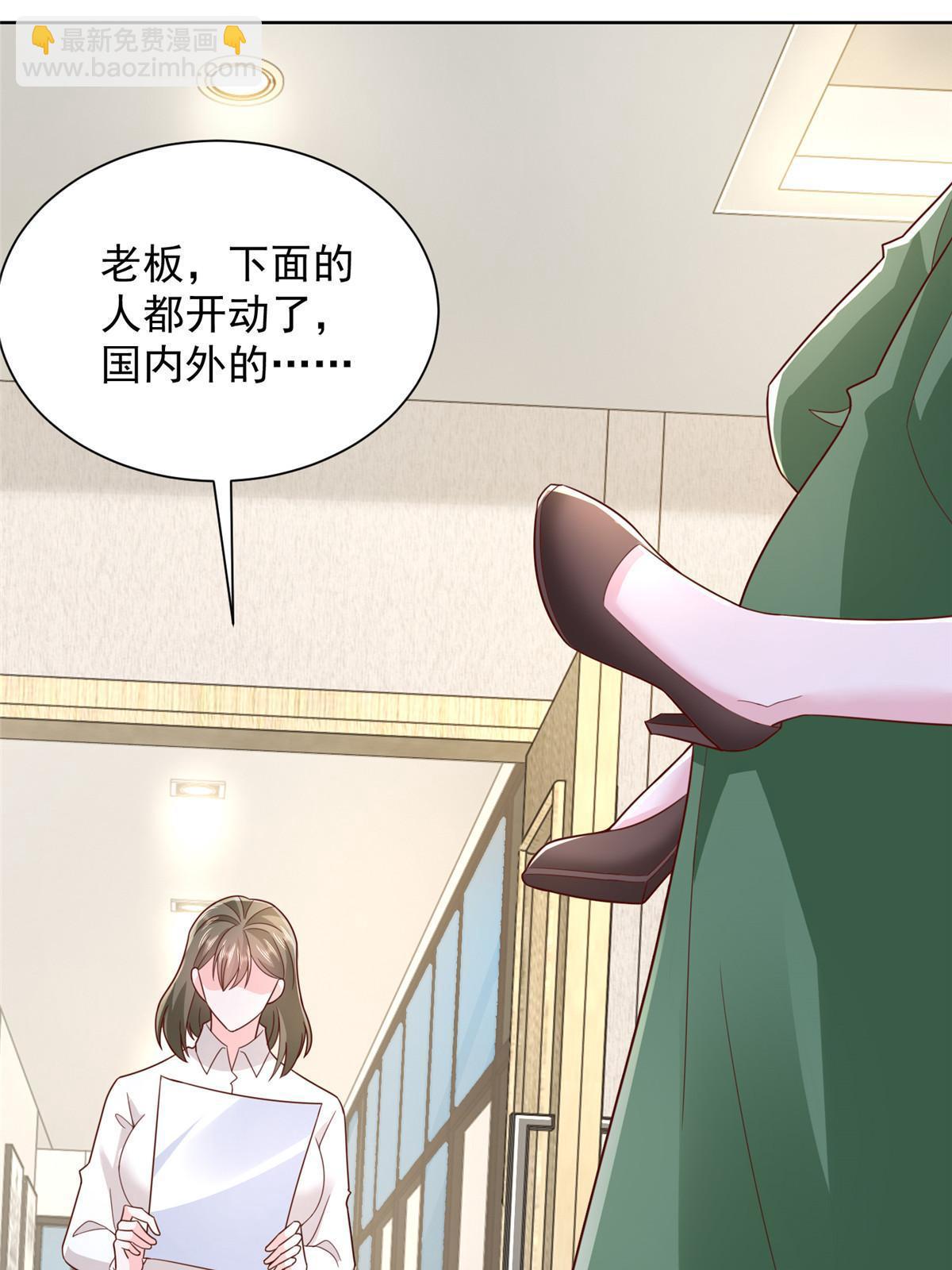 🍘摊牌了，我全职业系统！ 457 破釜沉舟 第19页