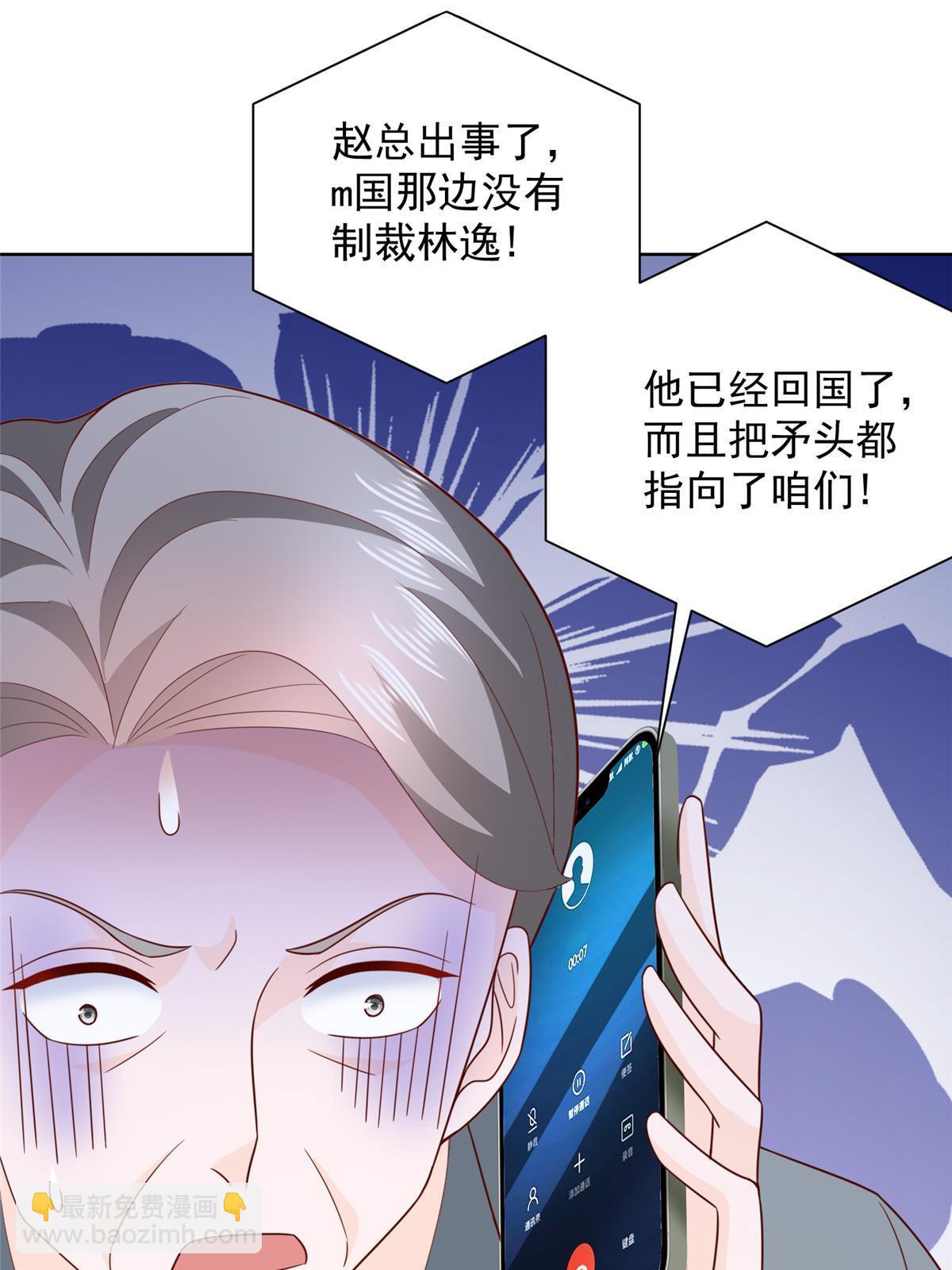 🍘摊牌了，我全职业系统！ 457 破釜沉舟 第27页