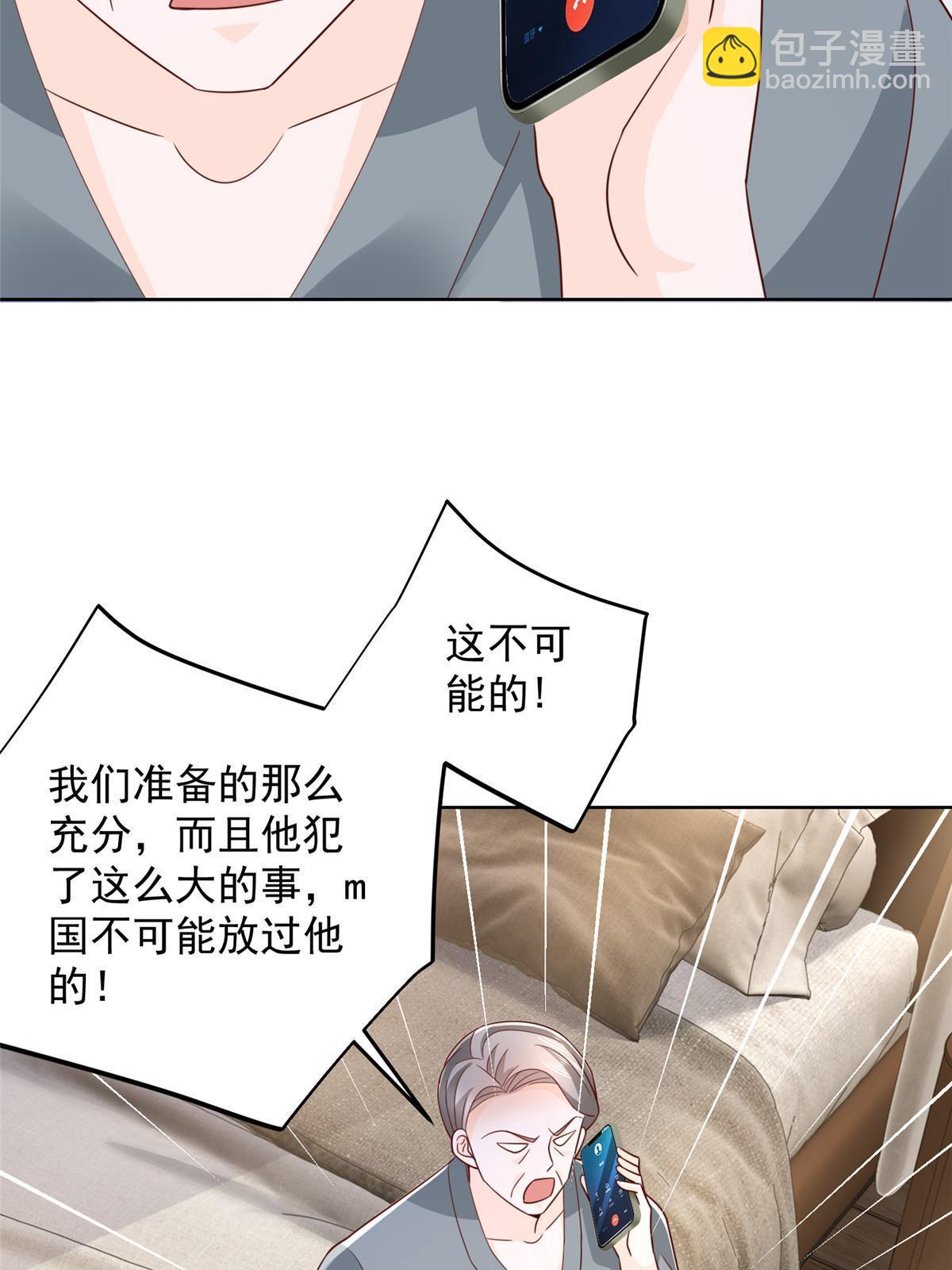 🍘摊牌了，我全职业系统！ 457 破釜沉舟 第28页