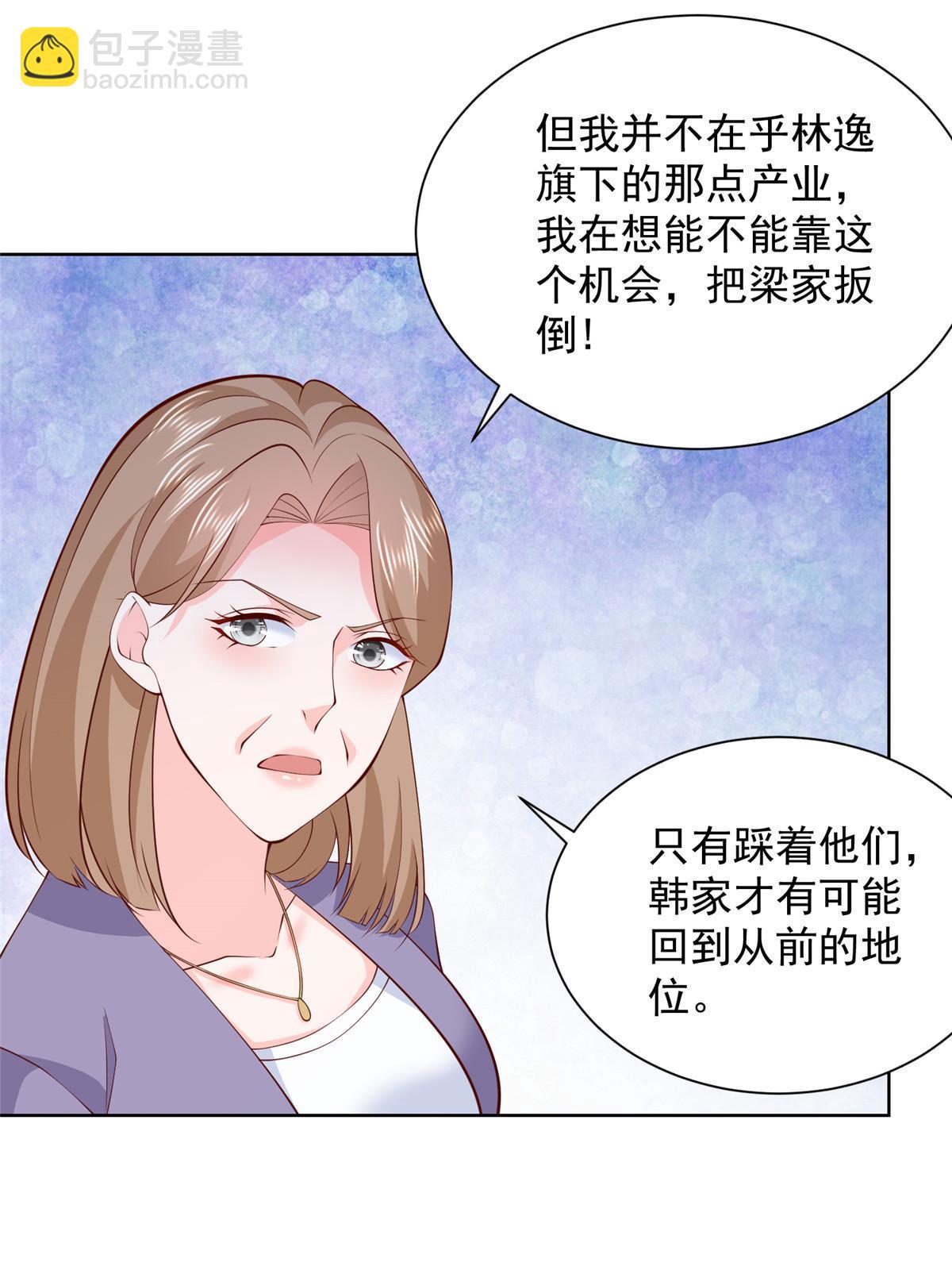 🍘摊牌了，我全职业系统！ 457 破釜沉舟 第37页