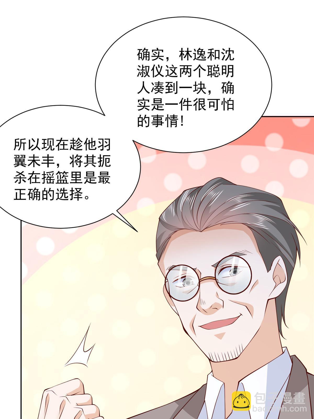 🍘摊牌了，我全职业系统！ 457 破釜沉舟 第38页