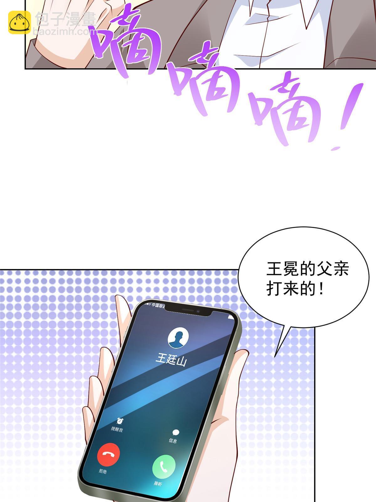🍘摊牌了，我全职业系统！ 457 破釜沉舟 第39页