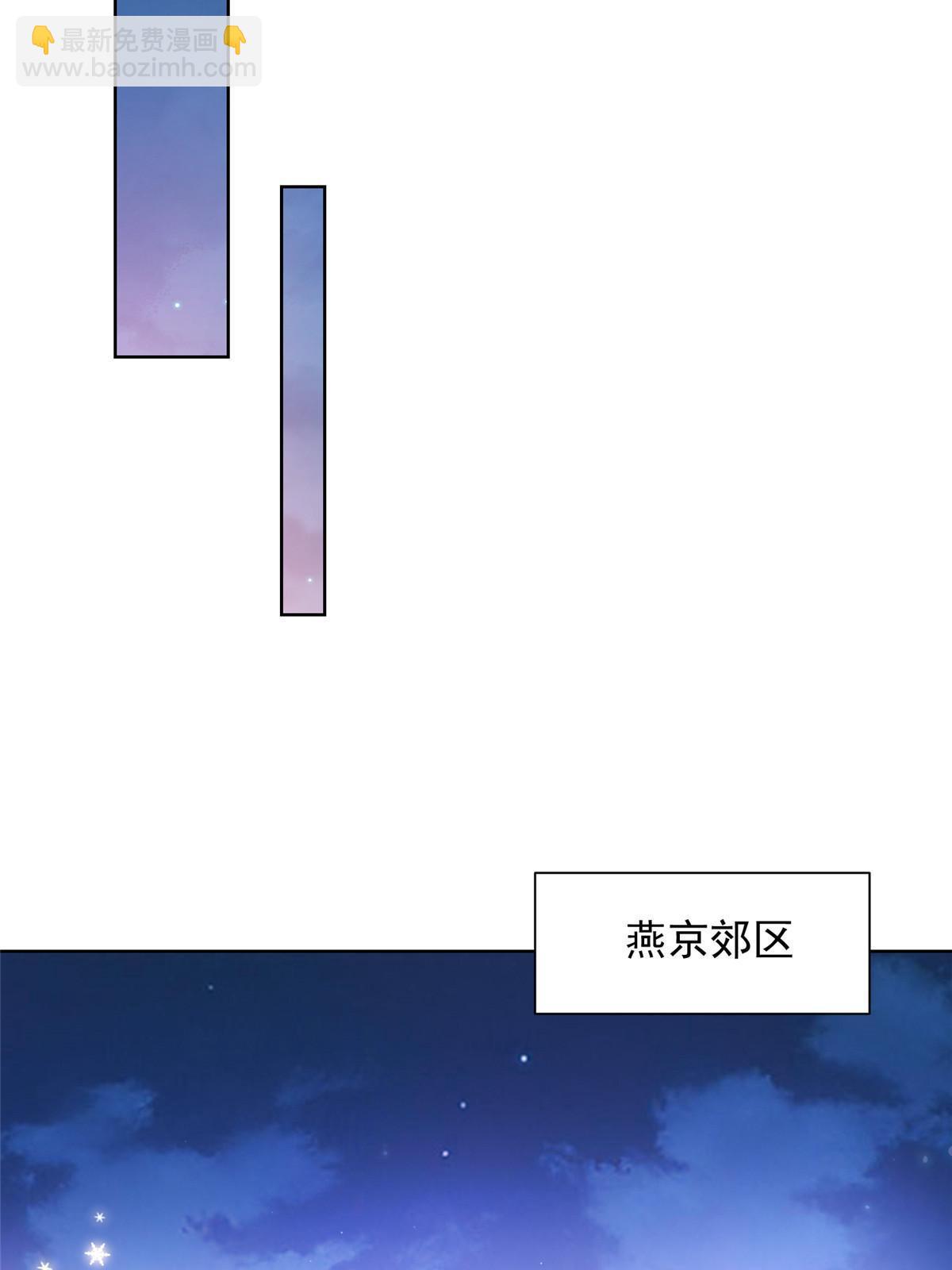 🍘摊牌了，我全职业系统！ 457 破釜沉舟 第43页