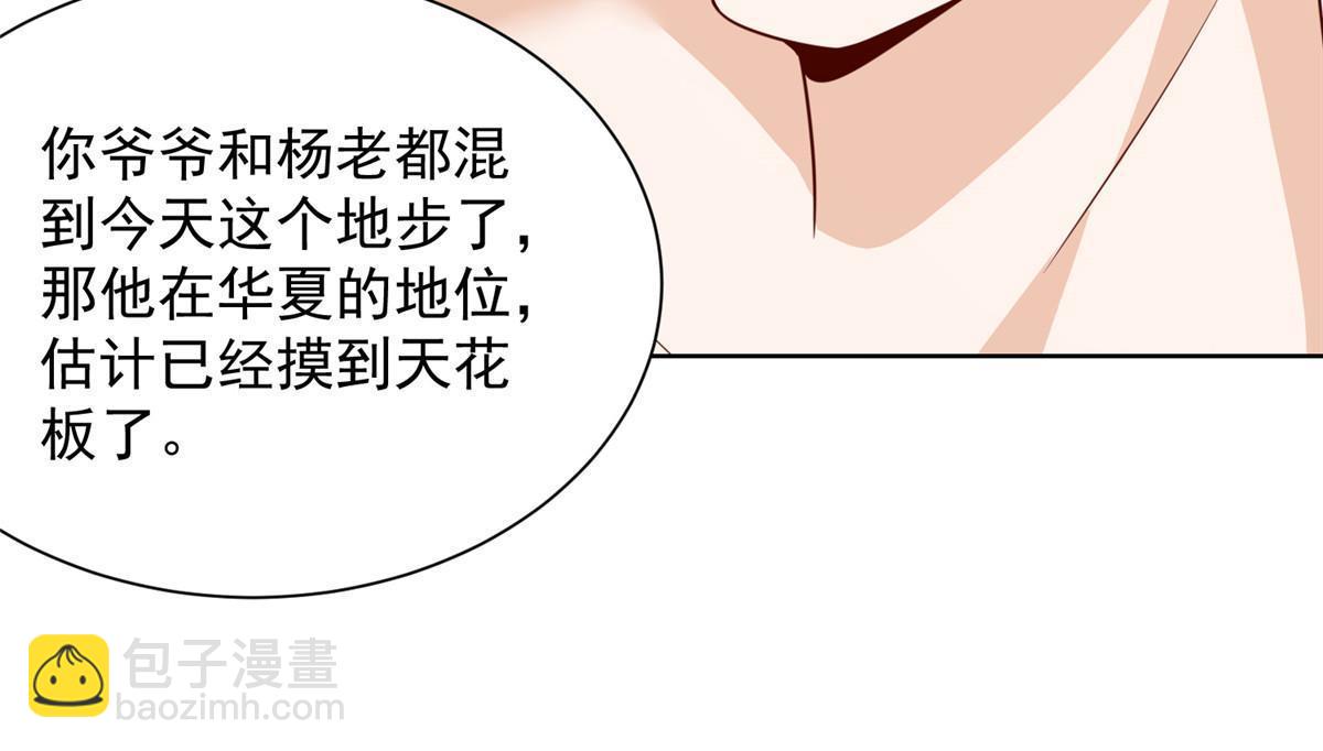 🍘摊牌了，我全职业系统！ 459 林逸怎么没有消失 第11页