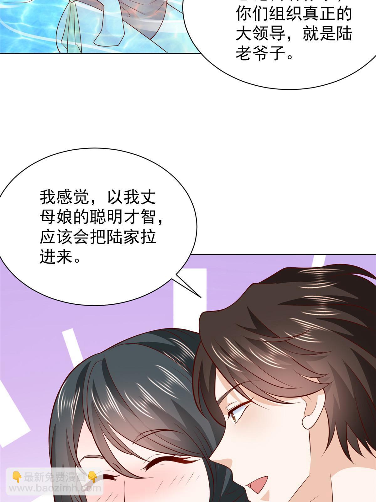 🍘摊牌了，我全职业系统！ 459 林逸怎么没有消失 第13页