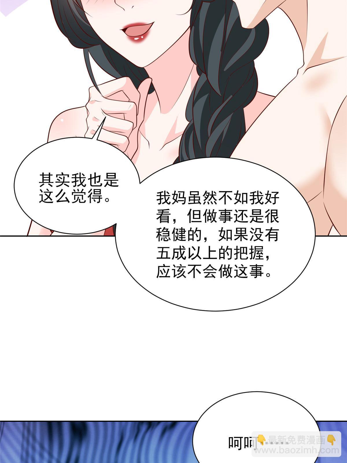 🍘摊牌了，我全职业系统！ 459 林逸怎么没有消失 第14页