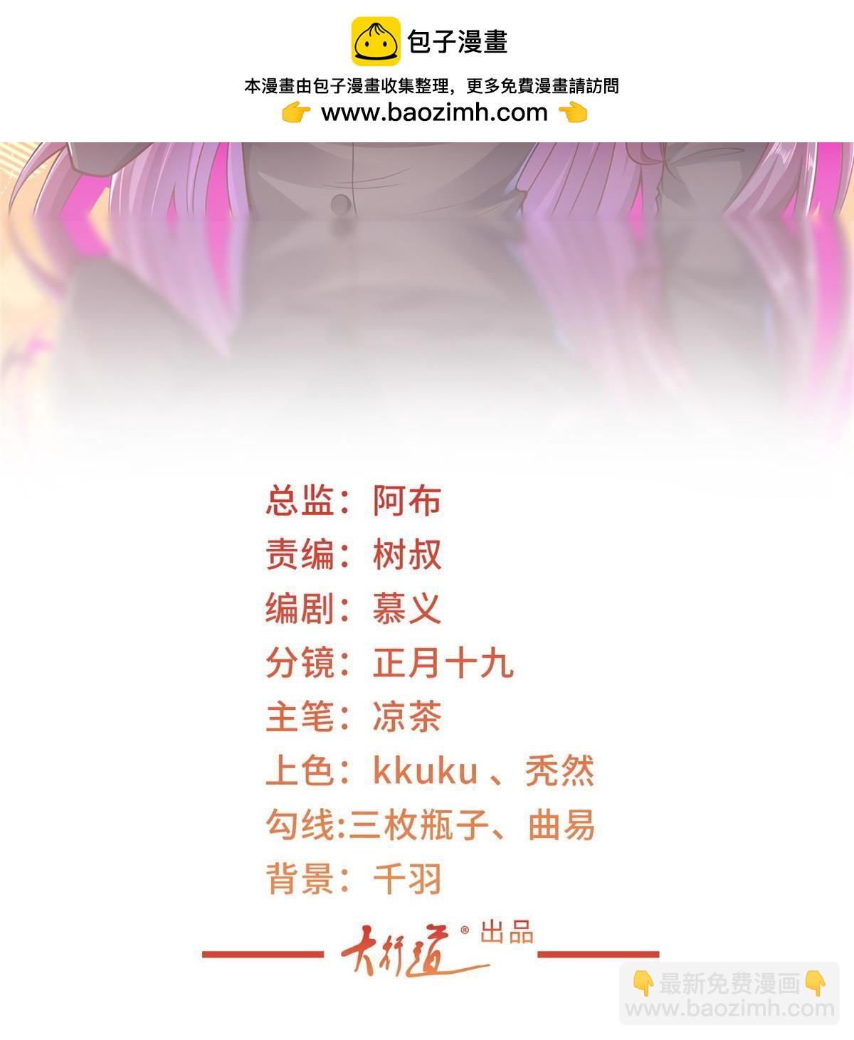 🍘摊牌了，我全职业系统！ 459 林逸怎么没有消失 第2页