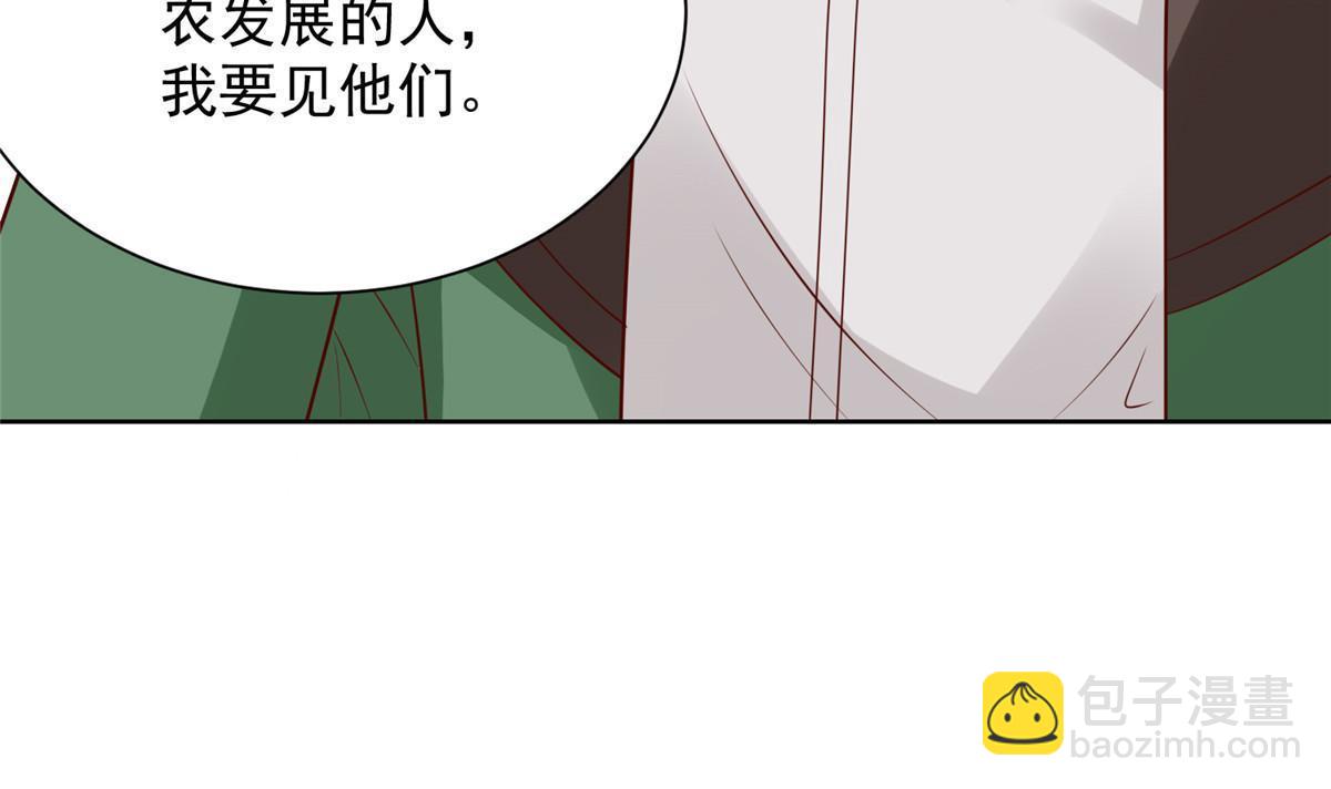 🍘摊牌了，我全职业系统！ 459 林逸怎么没有消失 第21页