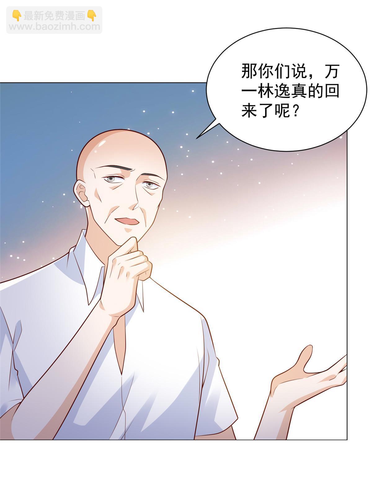 🍘摊牌了，我全职业系统！ 459 林逸怎么没有消失 第30页
