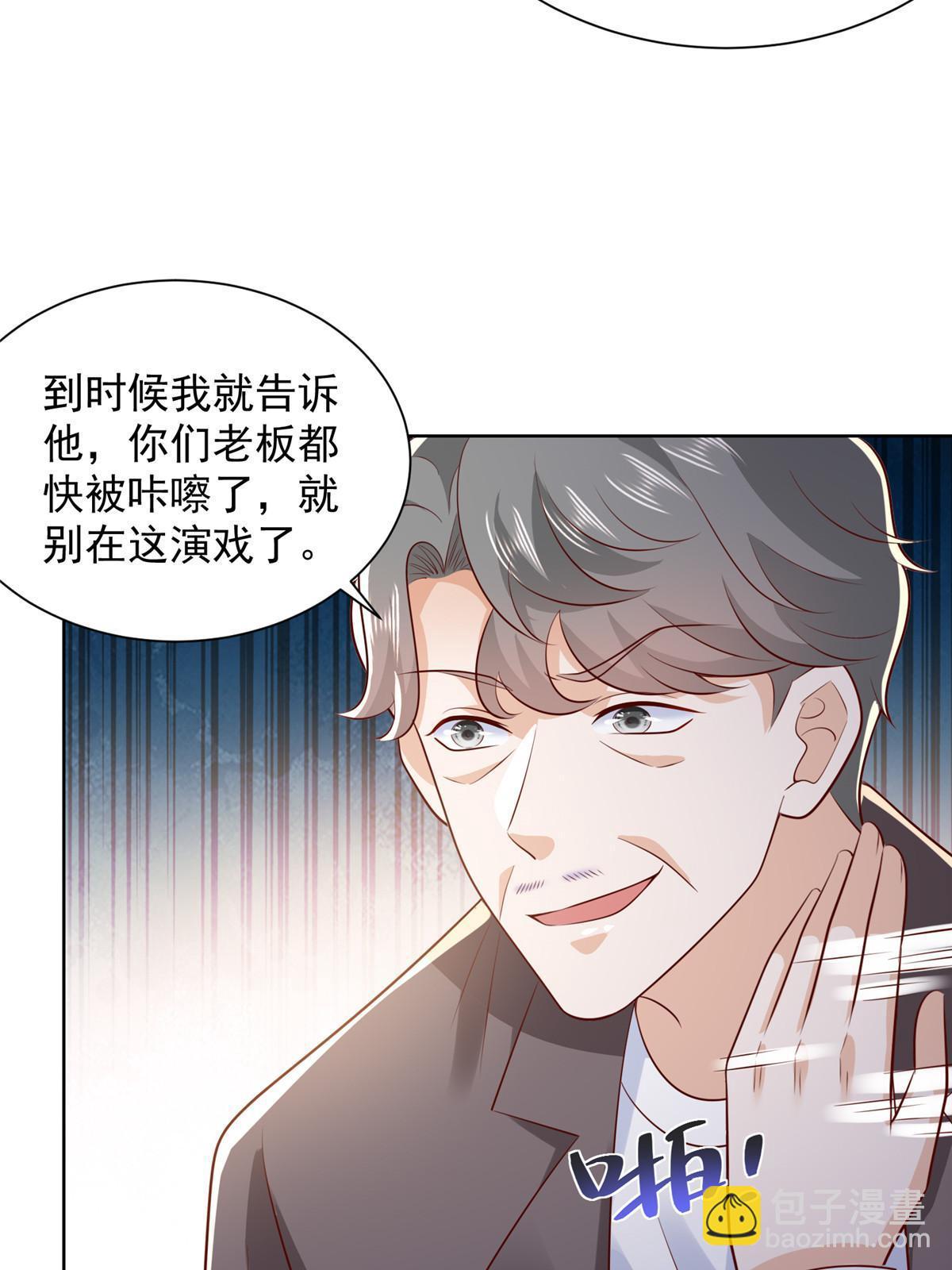 🍘摊牌了，我全职业系统！ 459 林逸怎么没有消失 第36页