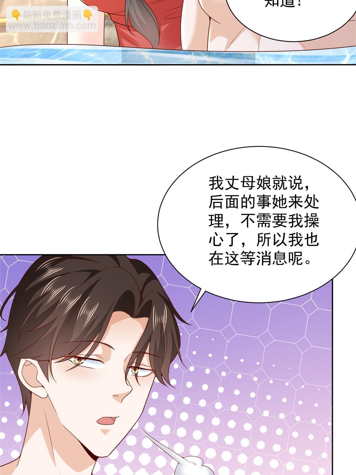 🍘摊牌了，我全职业系统！ 459 林逸怎么没有消失 第5页