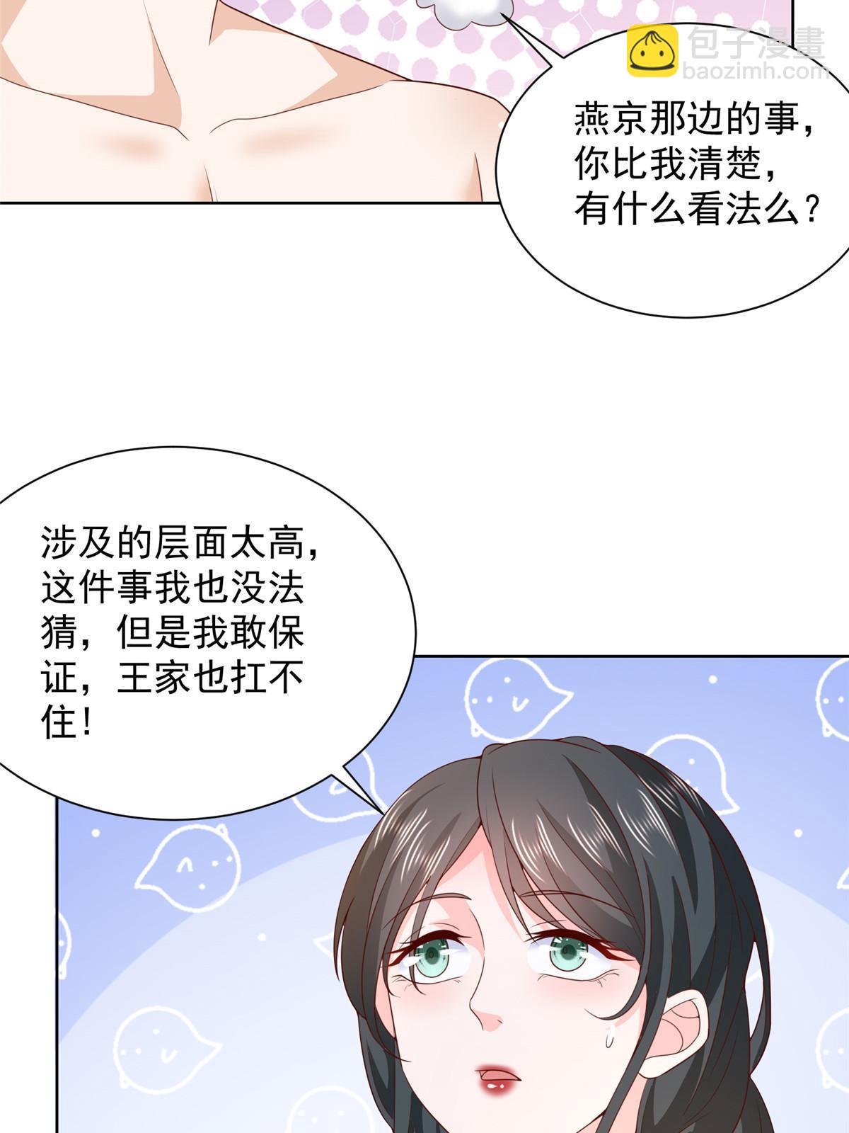 🍘摊牌了，我全职业系统！ 459 林逸怎么没有消失 第6页