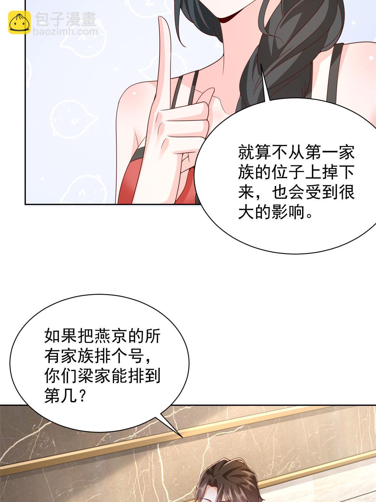 🍘摊牌了，我全职业系统！ 459 林逸怎么没有消失 第7页