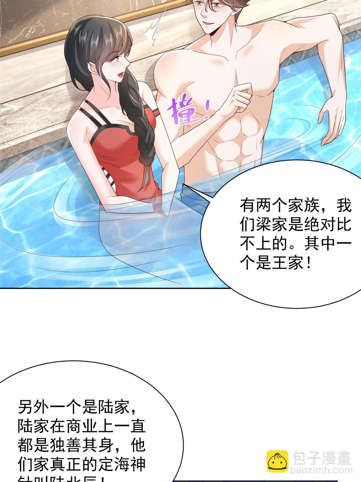 🍘摊牌了，我全职业系统！ 459 林逸怎么没有消失 第8页