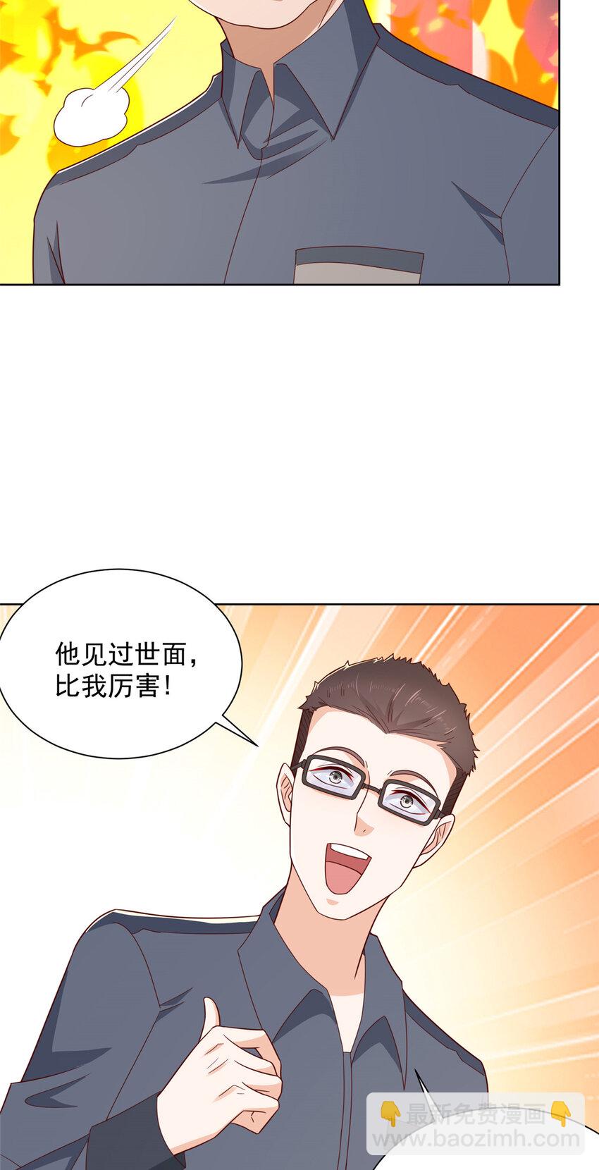 🍘摊牌了，我全职业系统！ 461 凤舞九天 第12页