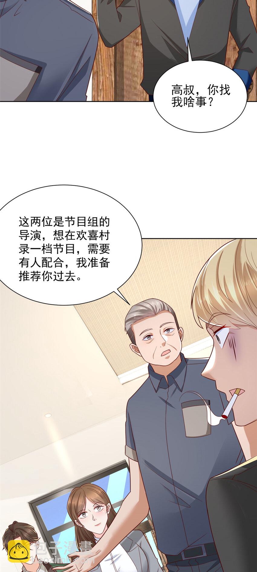 🍘摊牌了，我全职业系统！ 461 凤舞九天 第18页