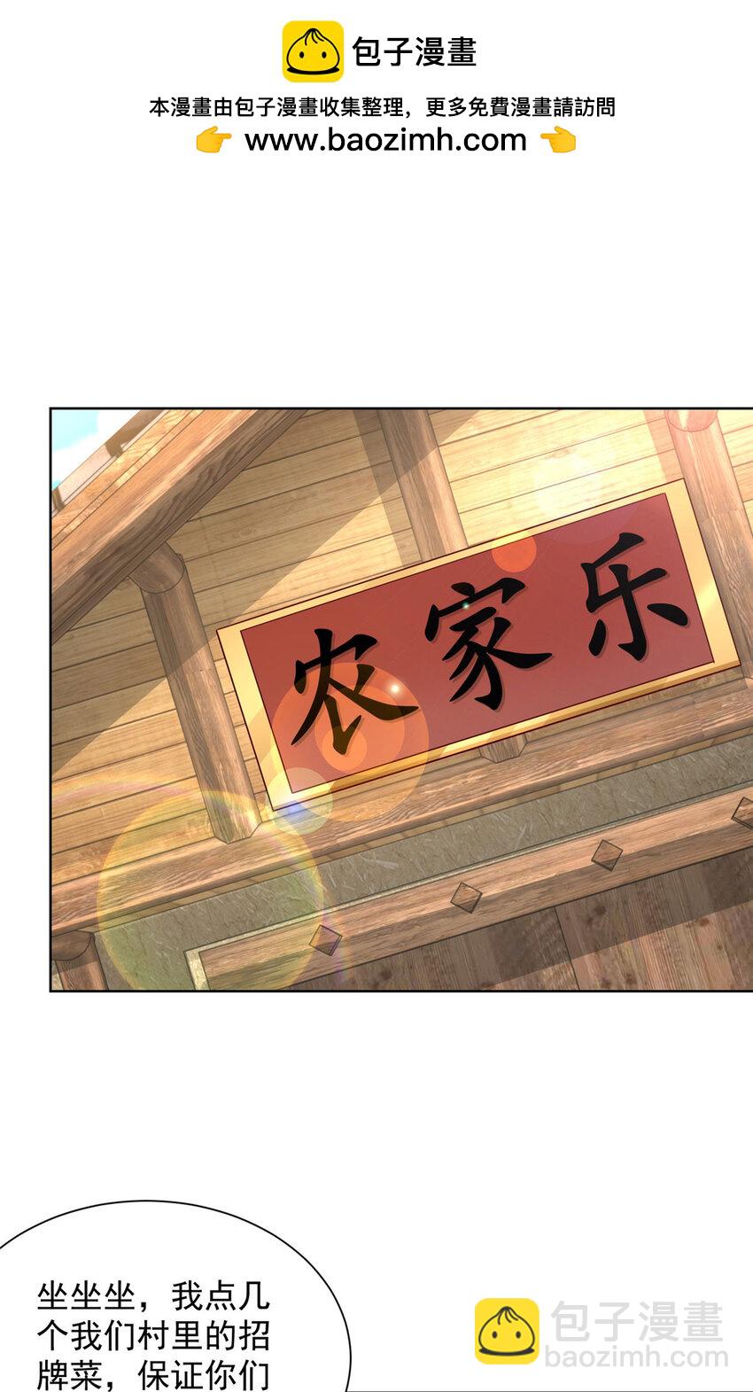 🍘摊牌了，我全职业系统！ 461 凤舞九天 第2页