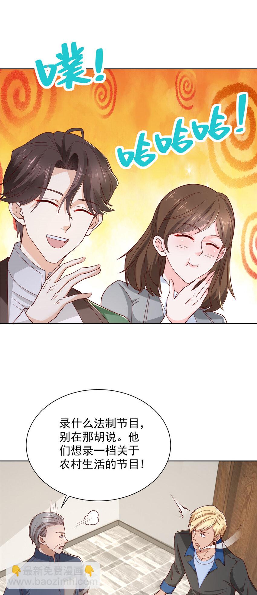 🍘摊牌了，我全职业系统！ 461 凤舞九天 第20页