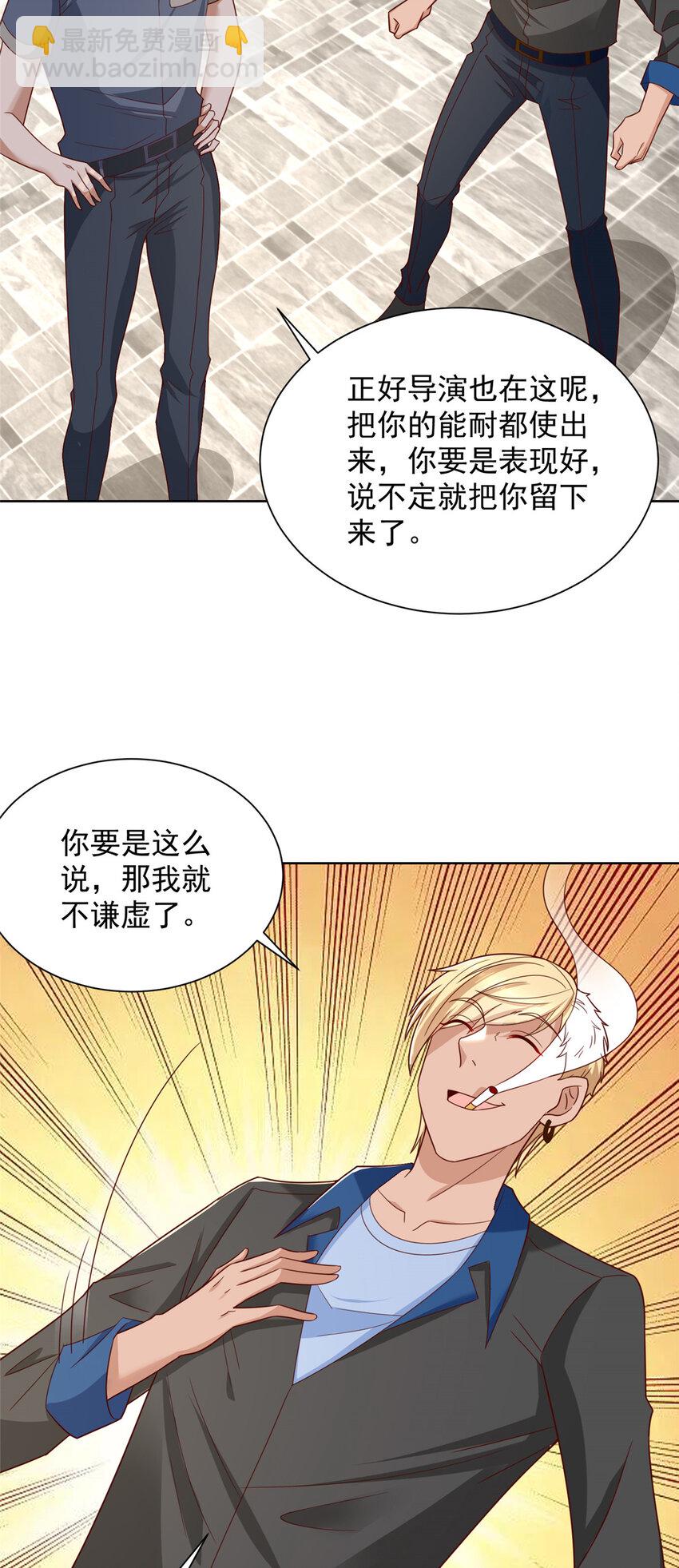 🍘摊牌了，我全职业系统！ 461 凤舞九天 第21页