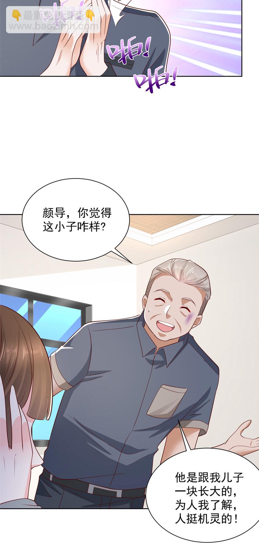 🍘摊牌了，我全职业系统！ 461 凤舞九天 第28页