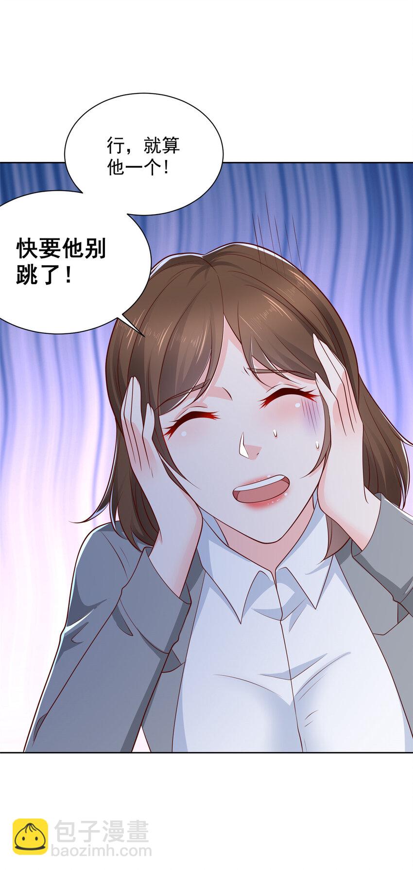 🍘摊牌了，我全职业系统！ 461 凤舞九天 第29页
