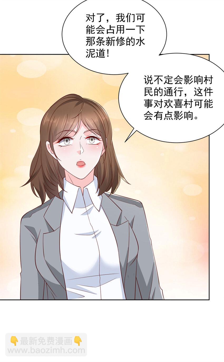 🍘摊牌了，我全职业系统！ 461 凤舞九天 第4页