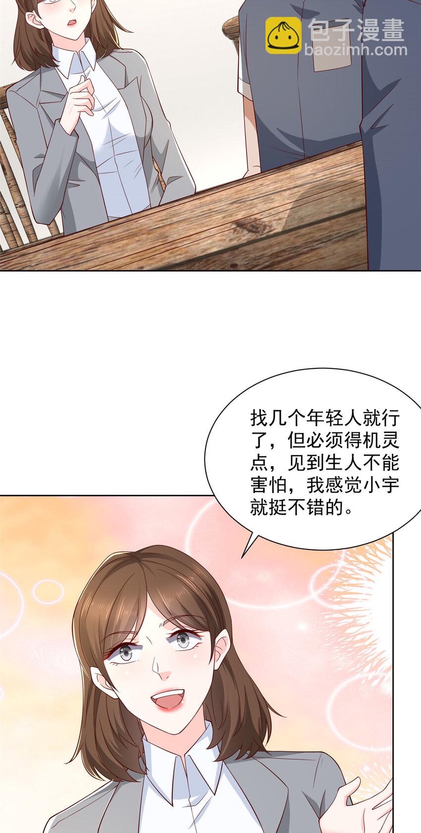 🍘摊牌了，我全职业系统！ 461 凤舞九天 第8页