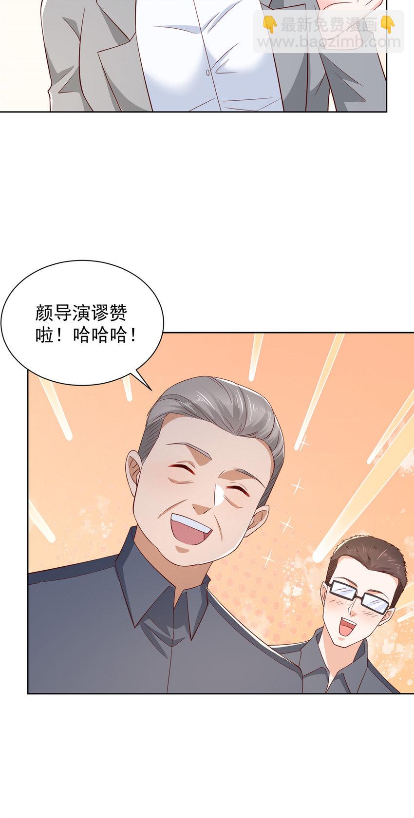 🍘摊牌了，我全职业系统！ 461 凤舞九天 第9页