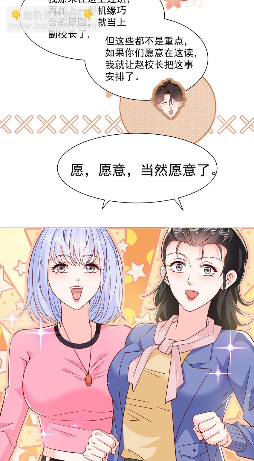 🍘摊牌了，我全职业系统！ 465 鱼死网破 第3页