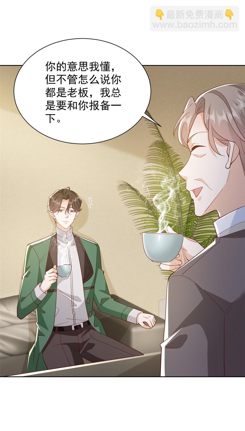 🍘摊牌了，我全职业系统！ 467 颜辞的对手 第30页