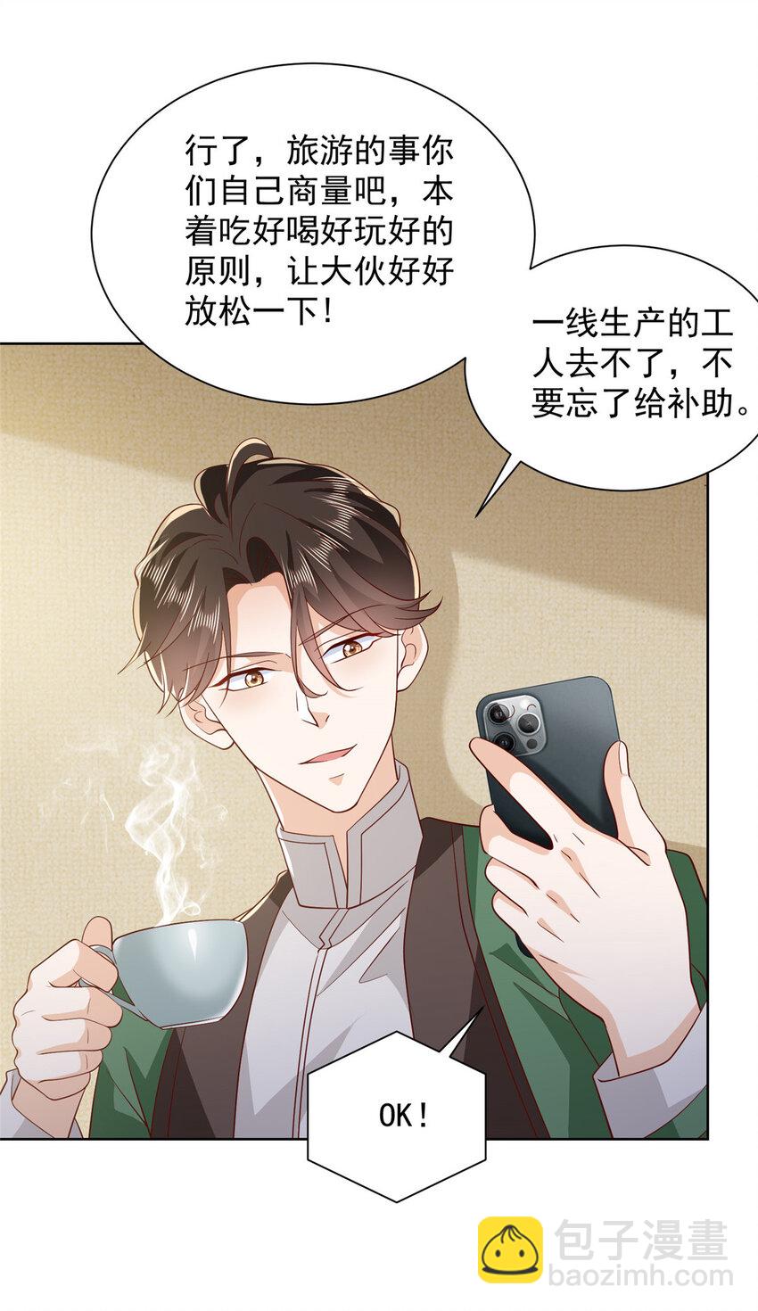 🍘摊牌了，我全职业系统！ 467 颜辞的对手 第34页