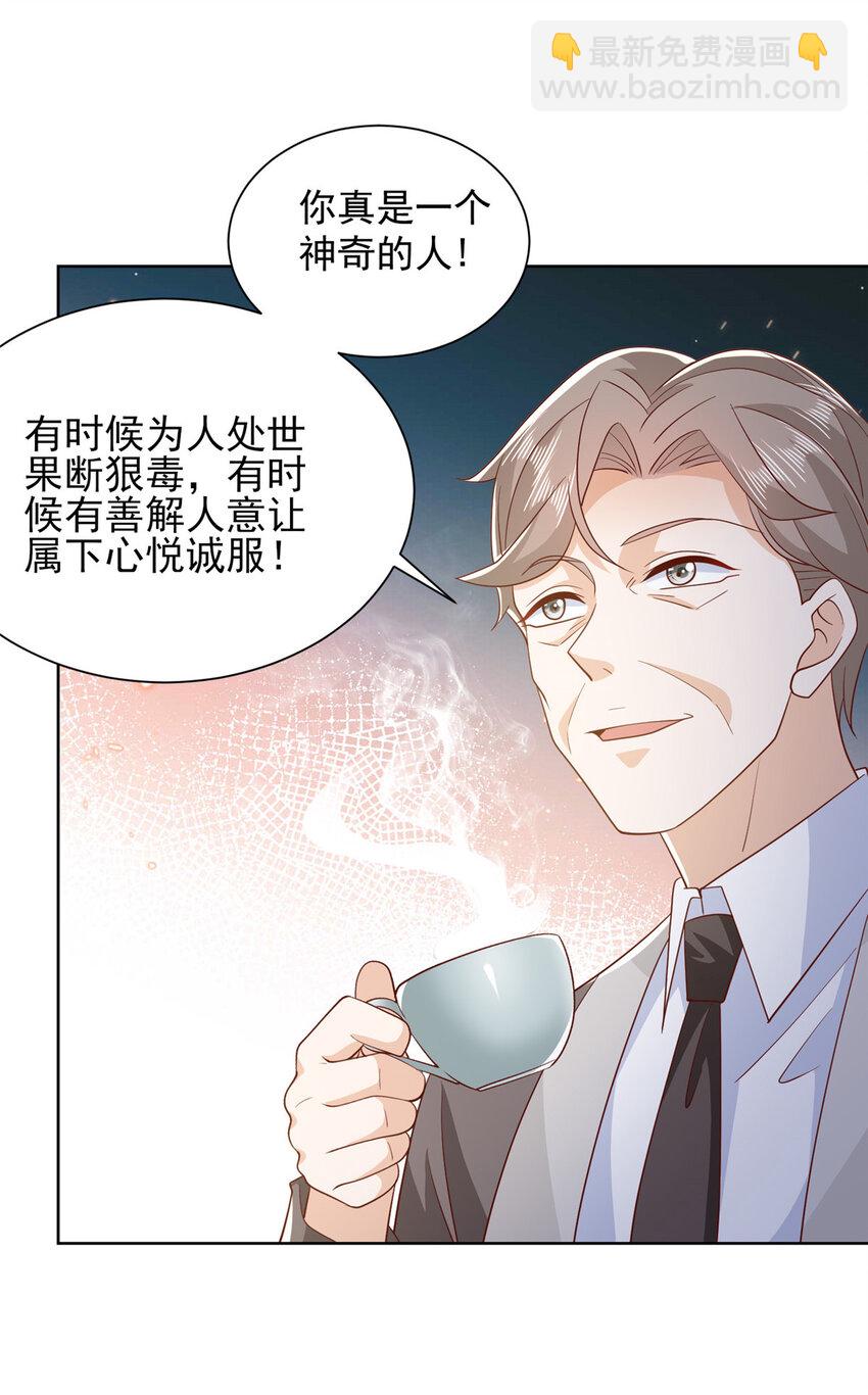 🍘摊牌了，我全职业系统！ 467 颜辞的对手 第35页