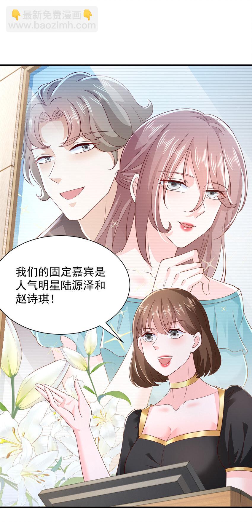 🍘摊牌了，我全职业系统！ 469 哪来的底气 第10页