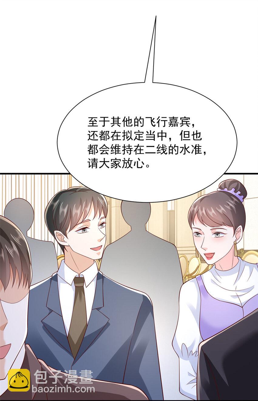 🍘摊牌了，我全职业系统！ 469 哪来的底气 第11页