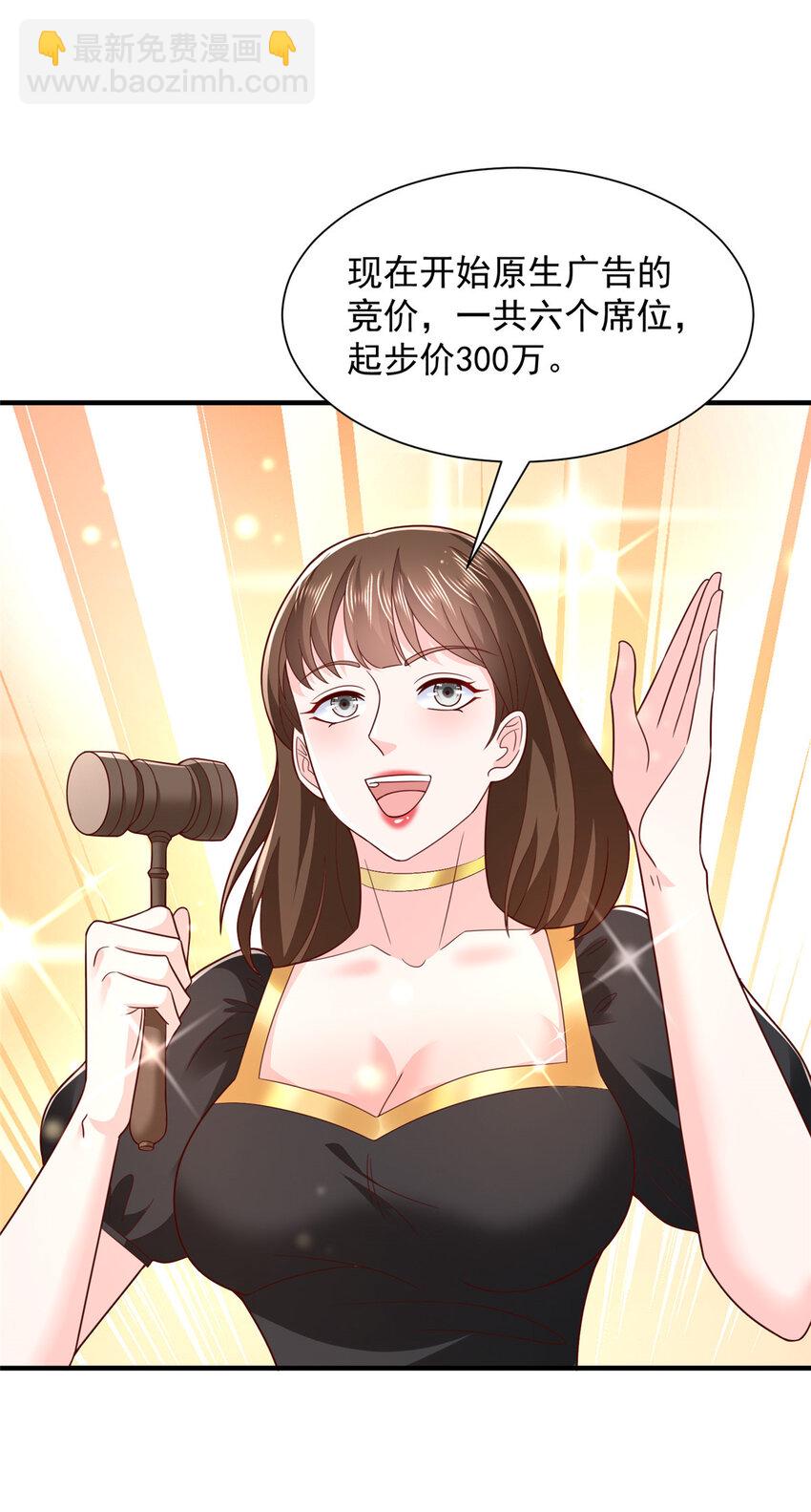 🍘摊牌了，我全职业系统！ 469 哪来的底气 第14页
