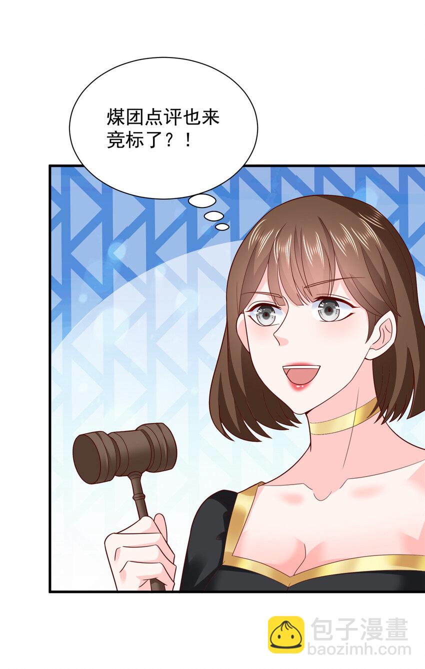 🍘摊牌了，我全职业系统！ 469 哪来的底气 第19页