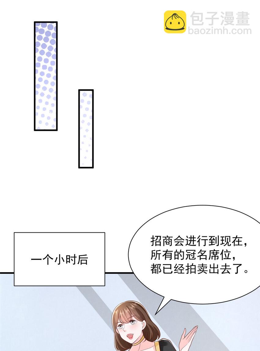 🍘摊牌了，我全职业系统！ 469 哪来的底气 第23页