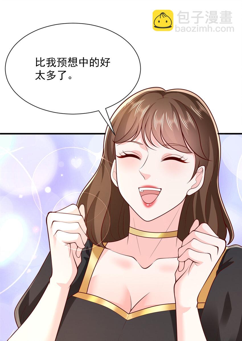 🍘摊牌了，我全职业系统！ 469 哪来的底气 第31页