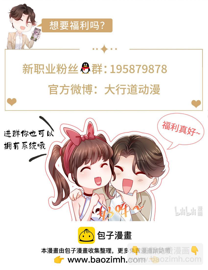 🍘摊牌了，我全职业系统！ 469 哪来的底气 第39页