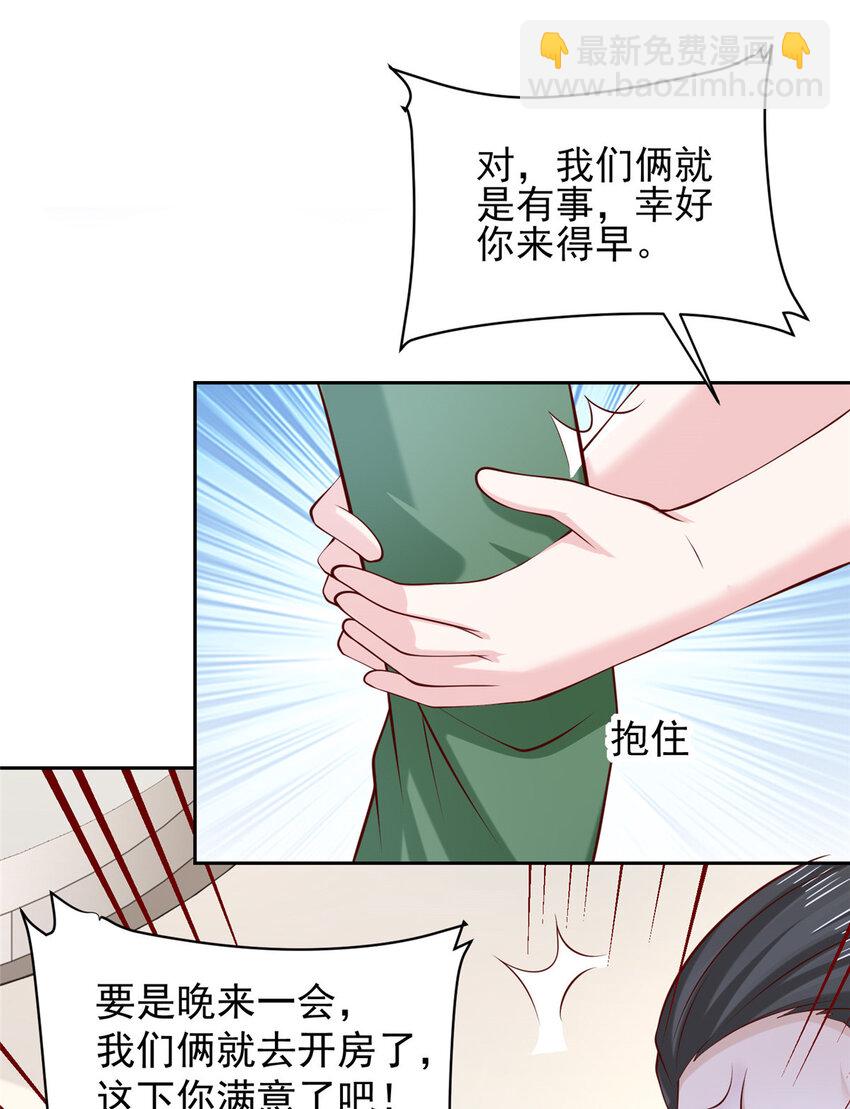 🍘摊牌了，我全职业系统！ 471 吃顿烤鸭也能躺枪 第15页